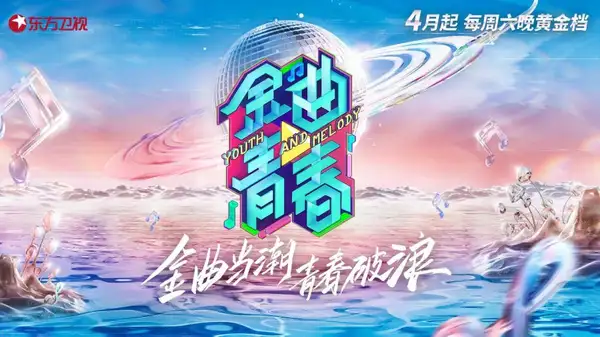 Youth and Melody