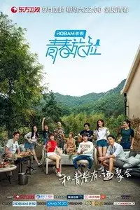 Youth Hostel