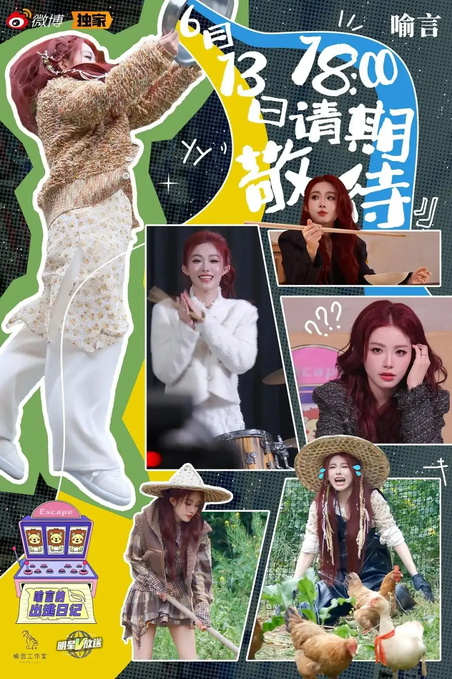 Yu Yan De Chu Tao Ri Ji