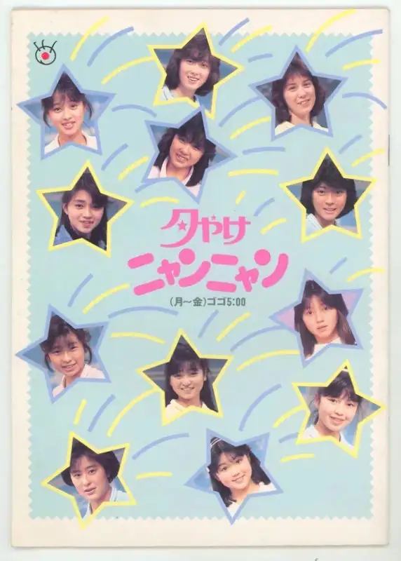 Yushoku Nyan Nyan