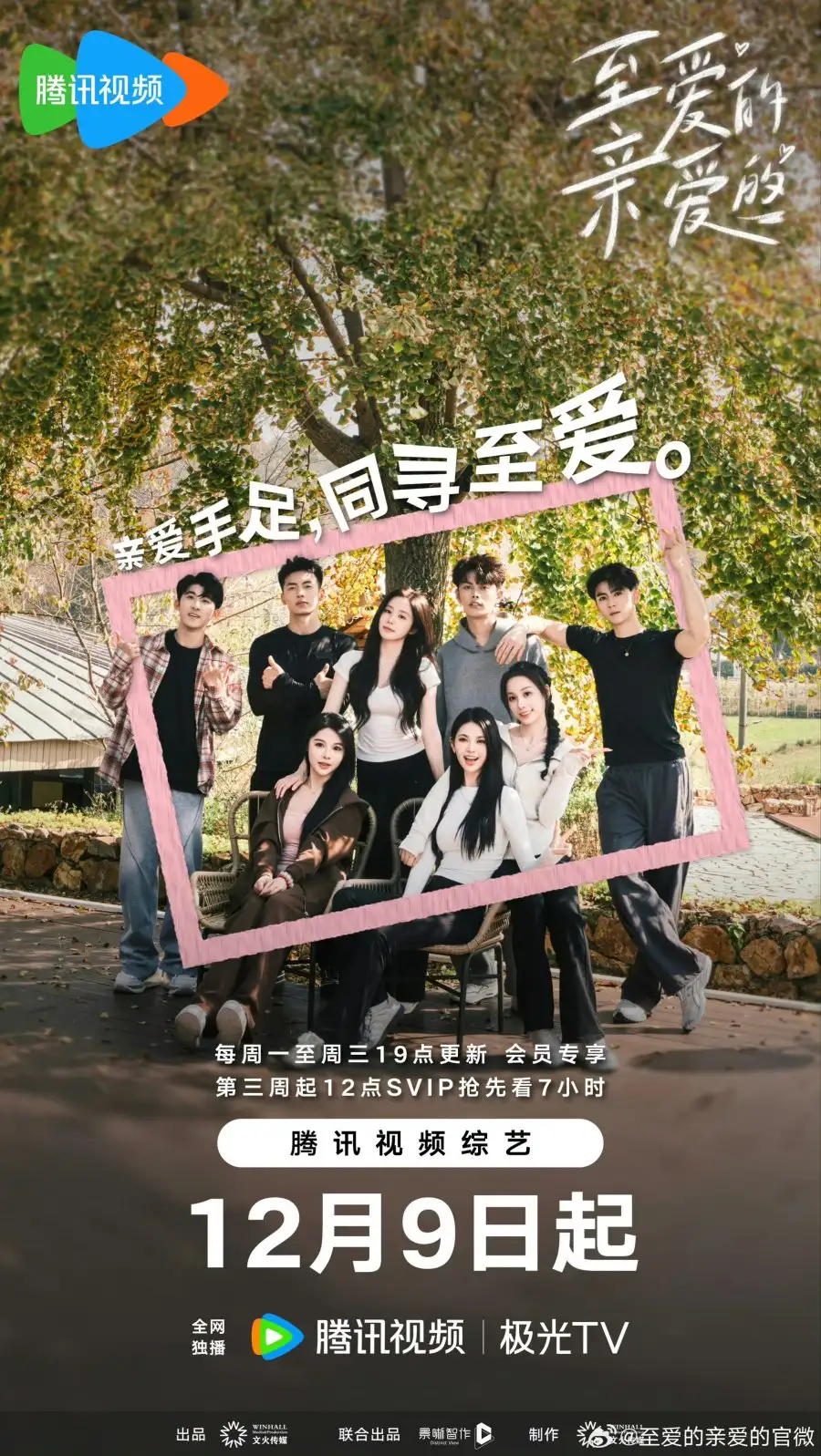 Zhi Ai De Qin Ai De