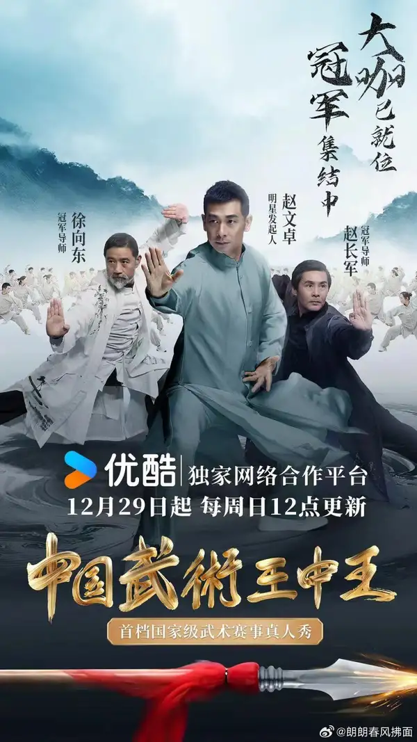 Zhong Guo Wu Shu Wang Zhong Wang