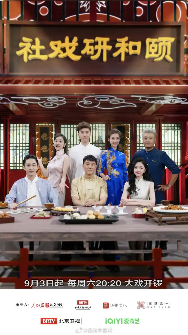 Zui Mei Zhong Guo Xi 2